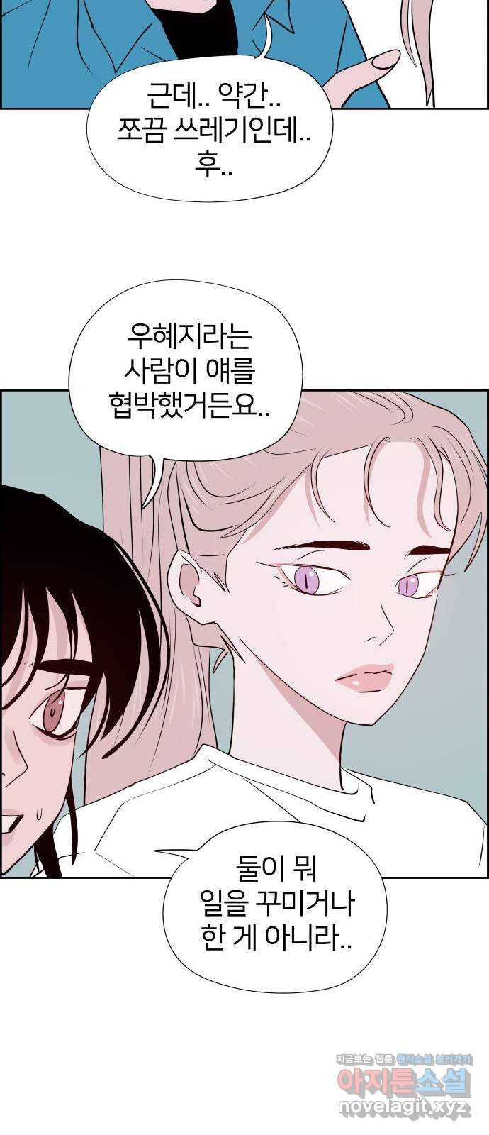 하나in세인 52화 77