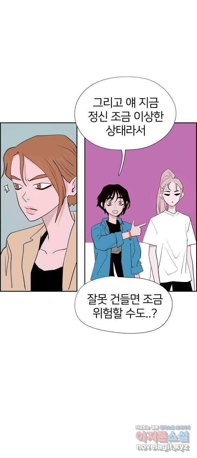 하나in세인 52화 78