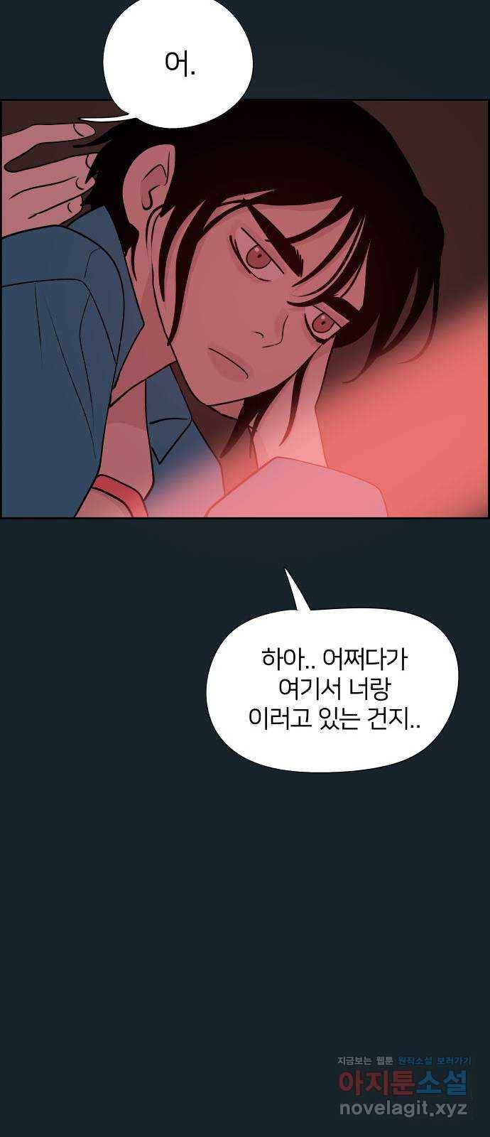 하나in세인 52화 82