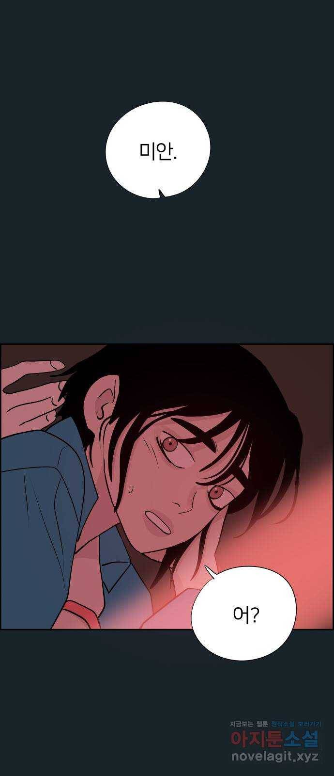 하나in세인 52화 83
