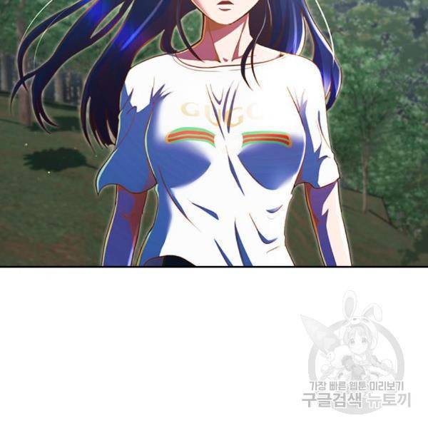 랜덤채팅의 그녀! 229화 8