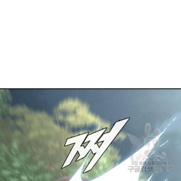 랜덤채팅의 그녀! 229화 9
