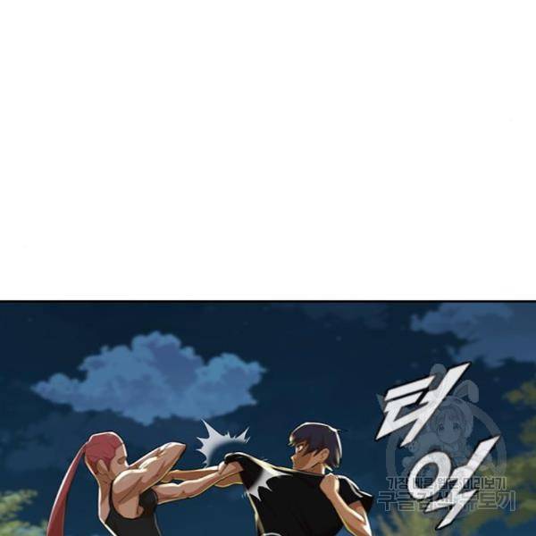 랜덤채팅의 그녀! 229화 15
