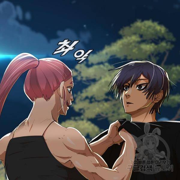 랜덤채팅의 그녀! 229화 17