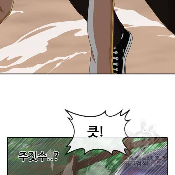 랜덤채팅의 그녀! 229화 19