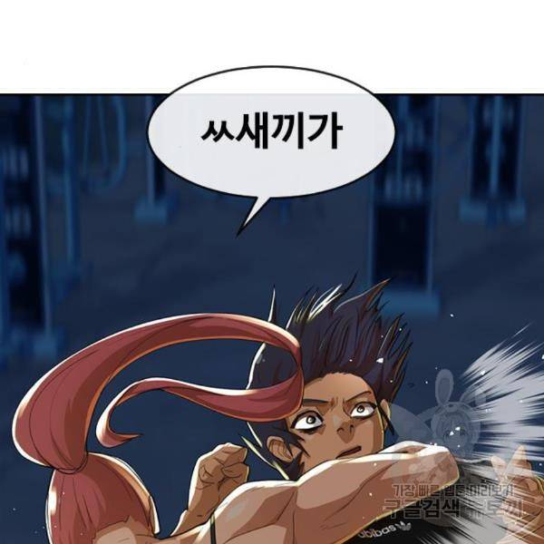 랜덤채팅의 그녀! 229화 21