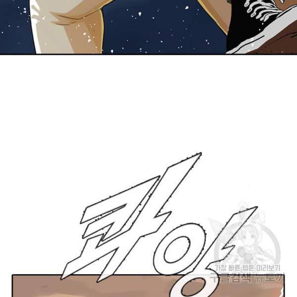 랜덤채팅의 그녀! 229화 23