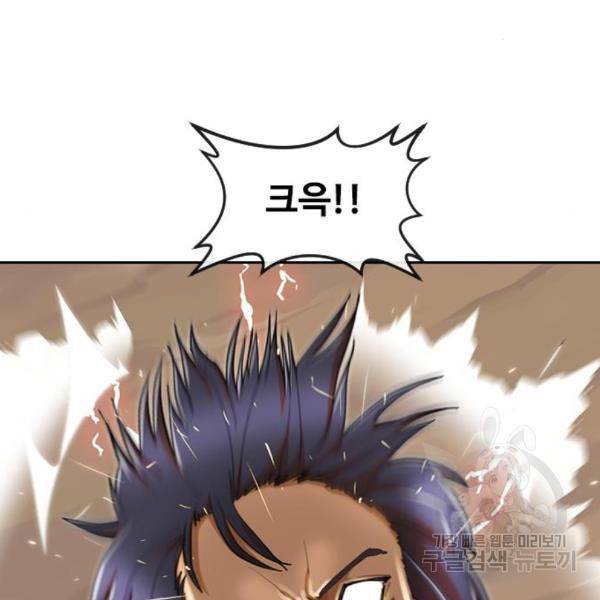 랜덤채팅의 그녀! 229화 25