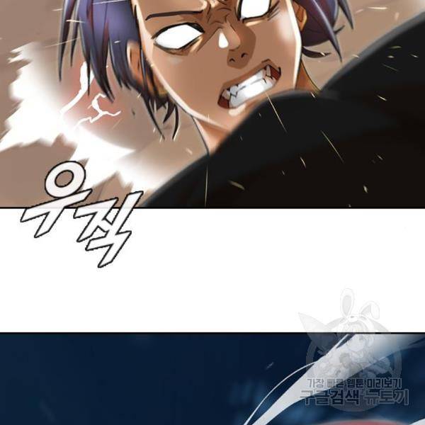 랜덤채팅의 그녀! 229화 26