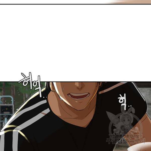 랜덤채팅의 그녀! 229화 30
