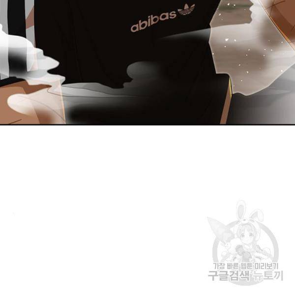 랜덤채팅의 그녀! 229화 31