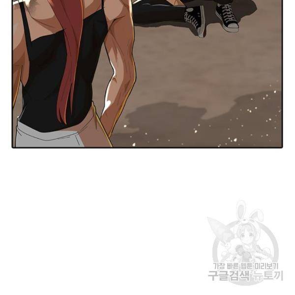 랜덤채팅의 그녀! 229화 33