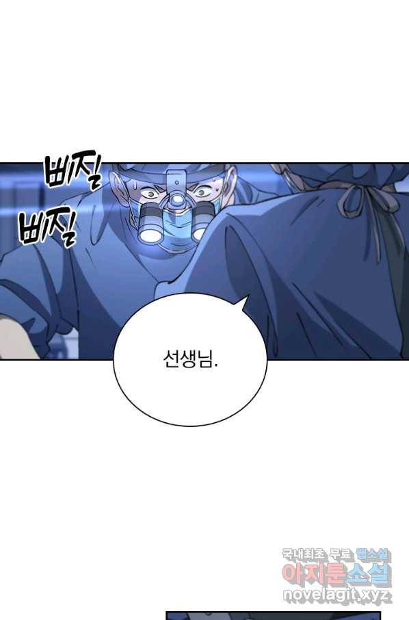 레벨업에 미친 의사 72화 2