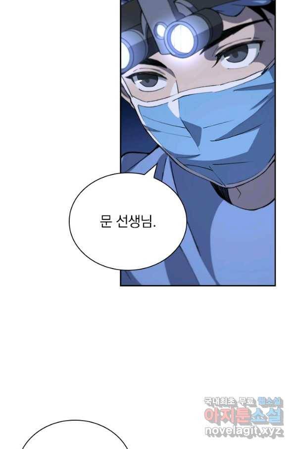 레벨업에 미친 의사 72화 3