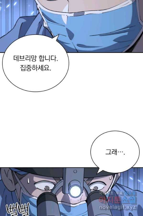 레벨업에 미친 의사 72화 5