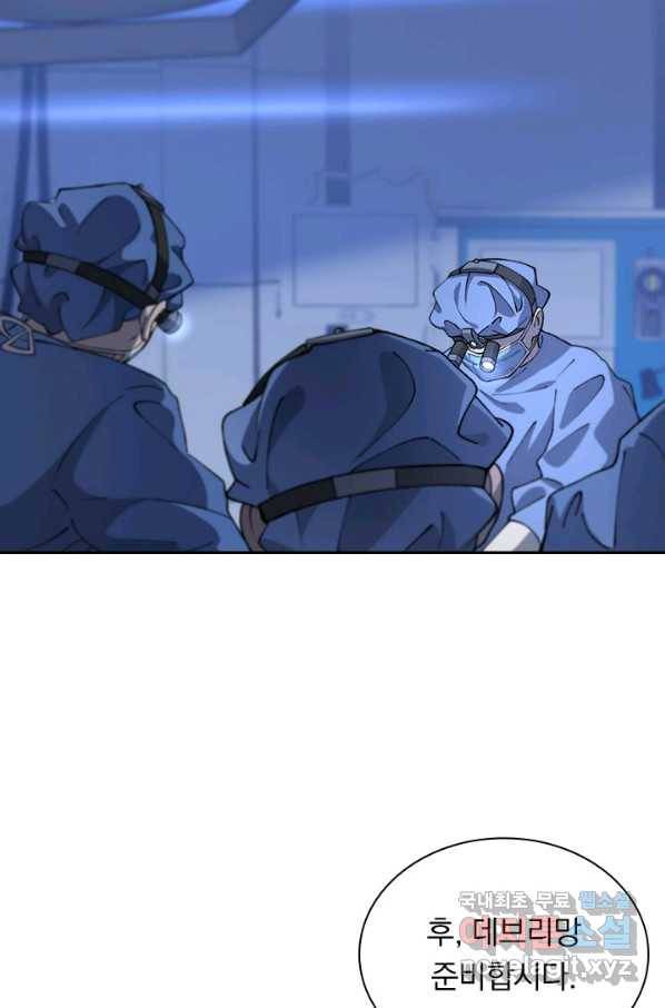 레벨업에 미친 의사 72화 7