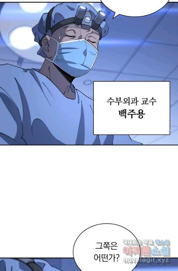 레벨업에 미친 의사 72화 8