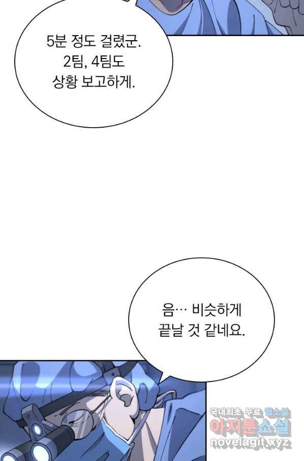 레벨업에 미친 의사 72화 10