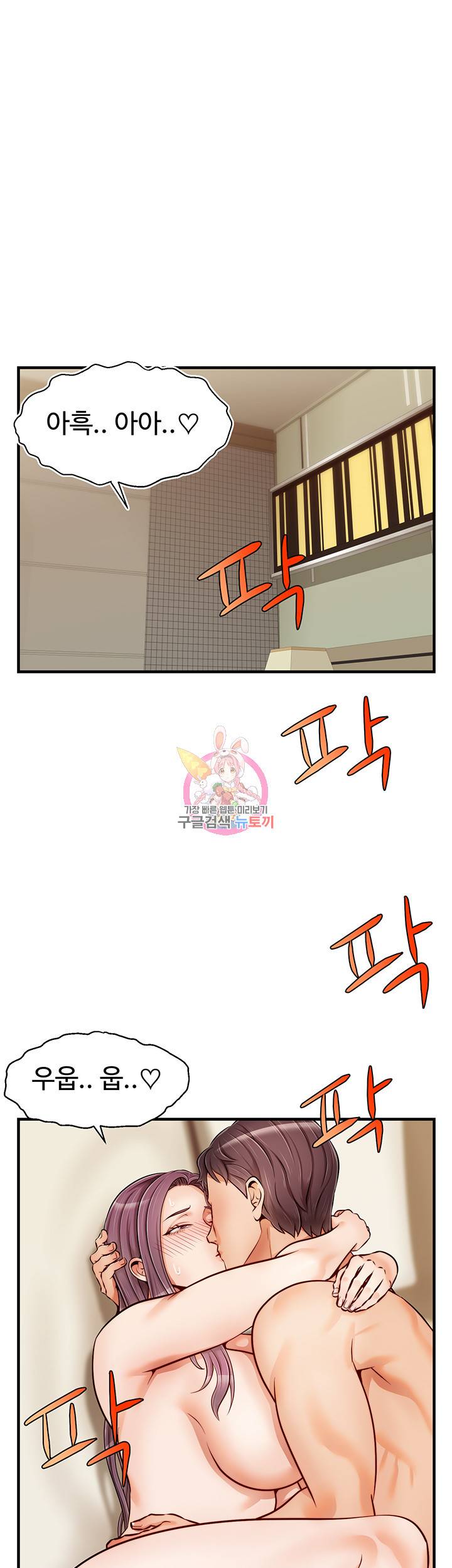 가족이니까 괜찮아 17화 1