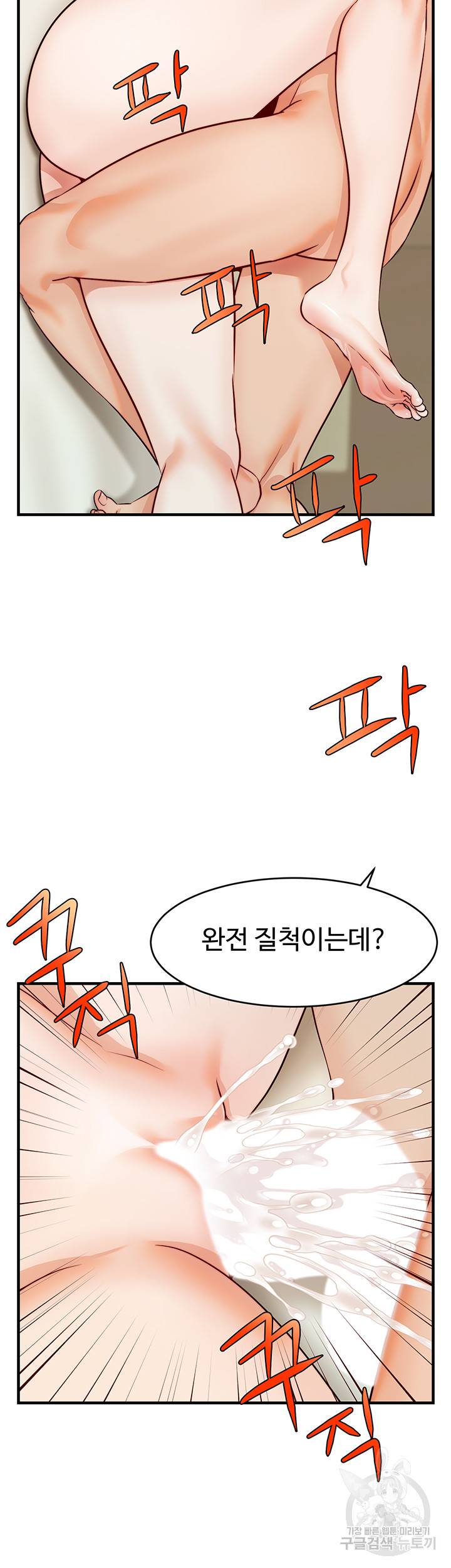 가족이니까 괜찮아 17화 2