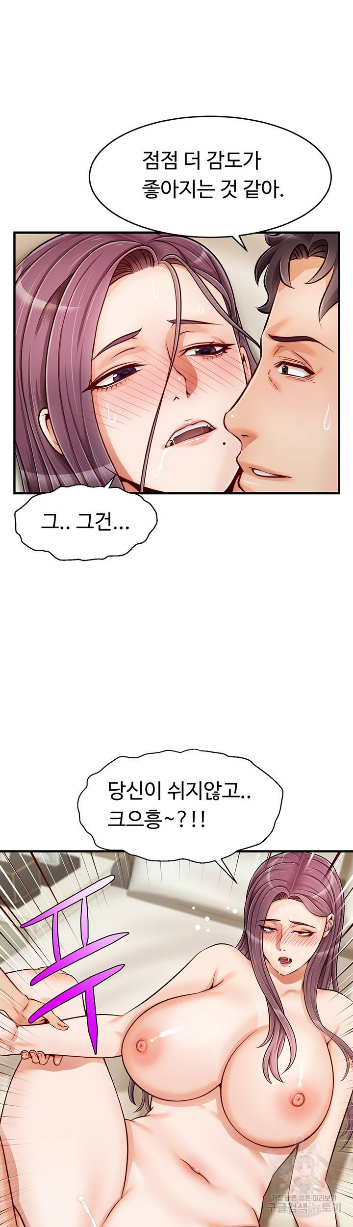 가족이니까 괜찮아 17화 3