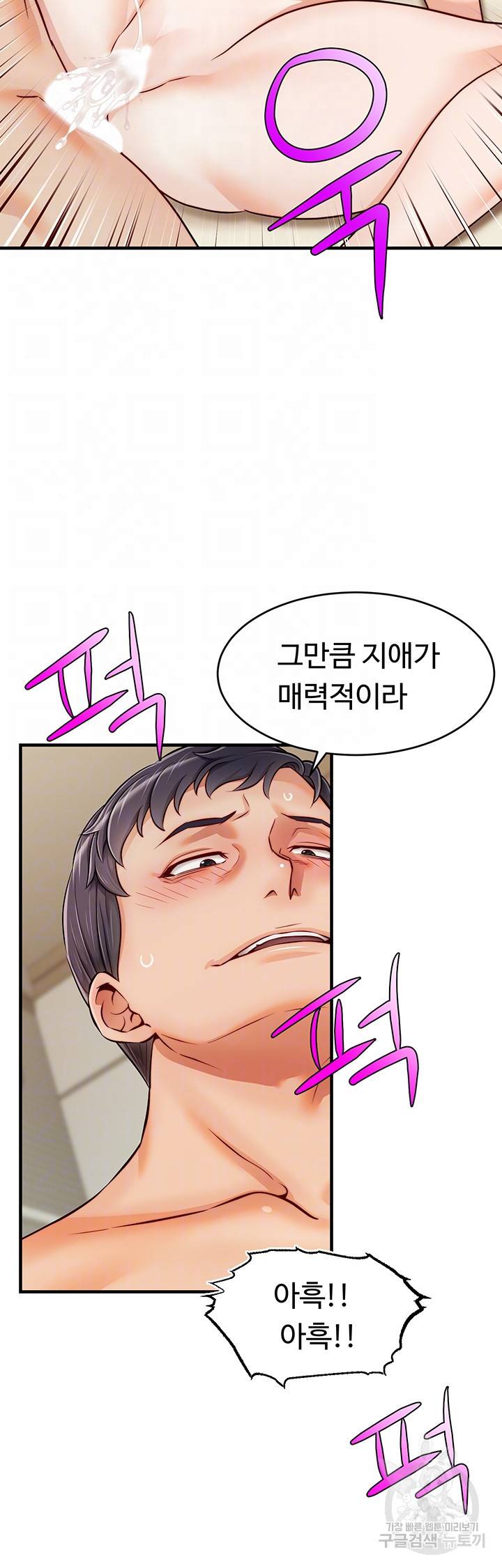 가족이니까 괜찮아 17화 4