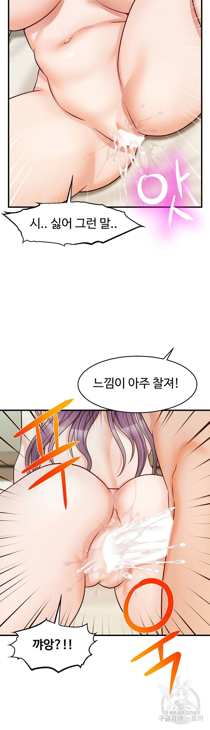 가족이니까 괜찮아 17화 6