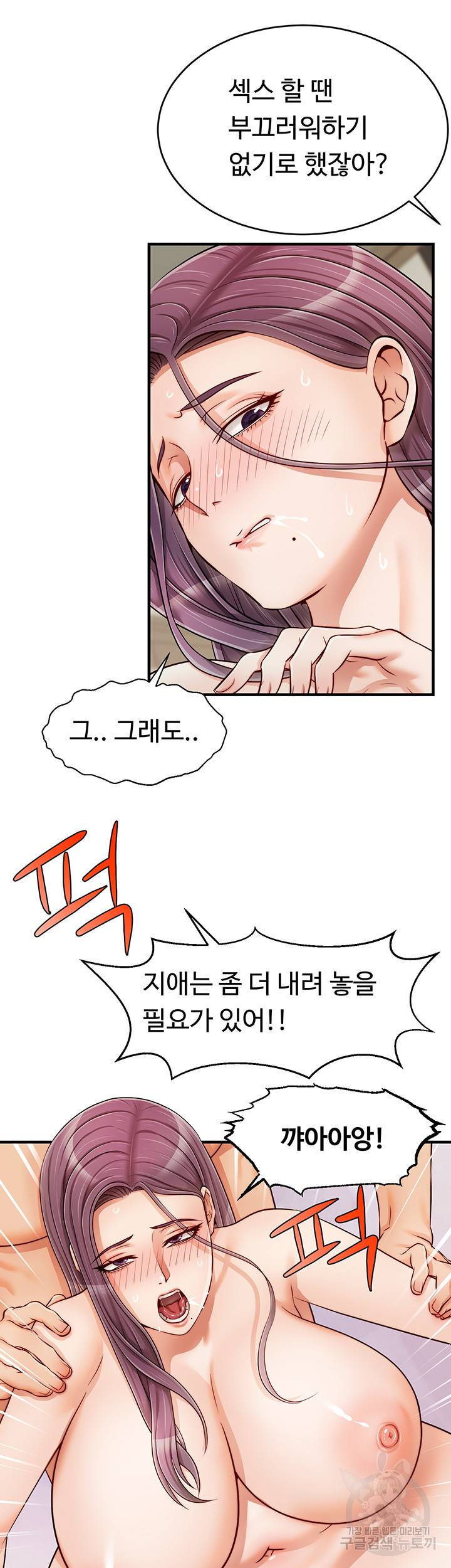 가족이니까 괜찮아 17화 7