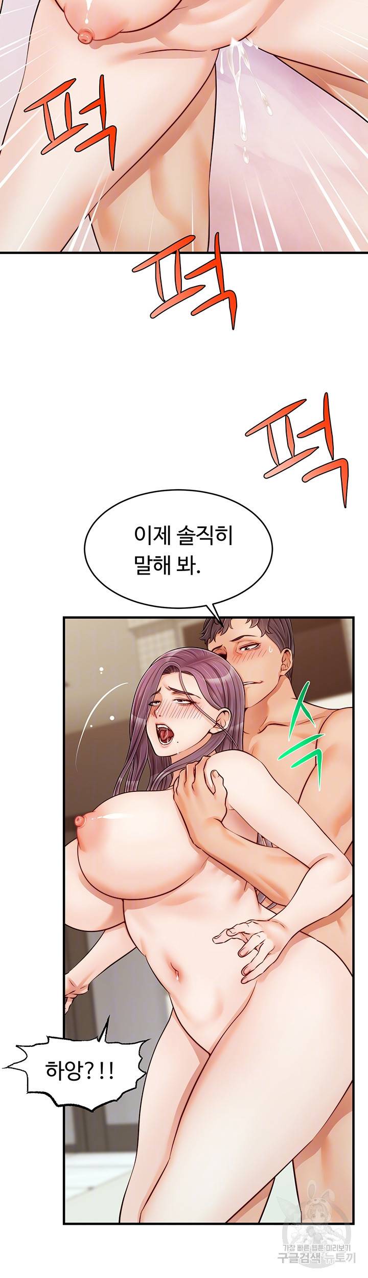 가족이니까 괜찮아 17화 8
