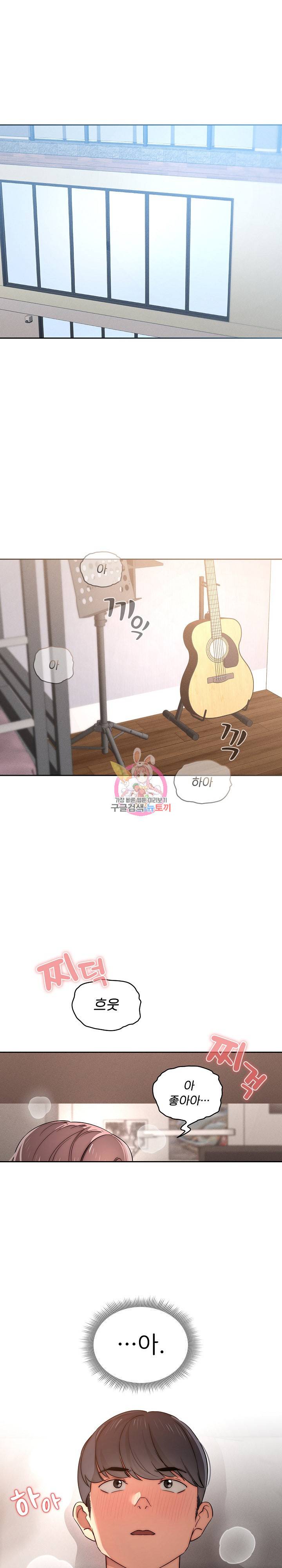 이 시국에 개인교습 37화 1