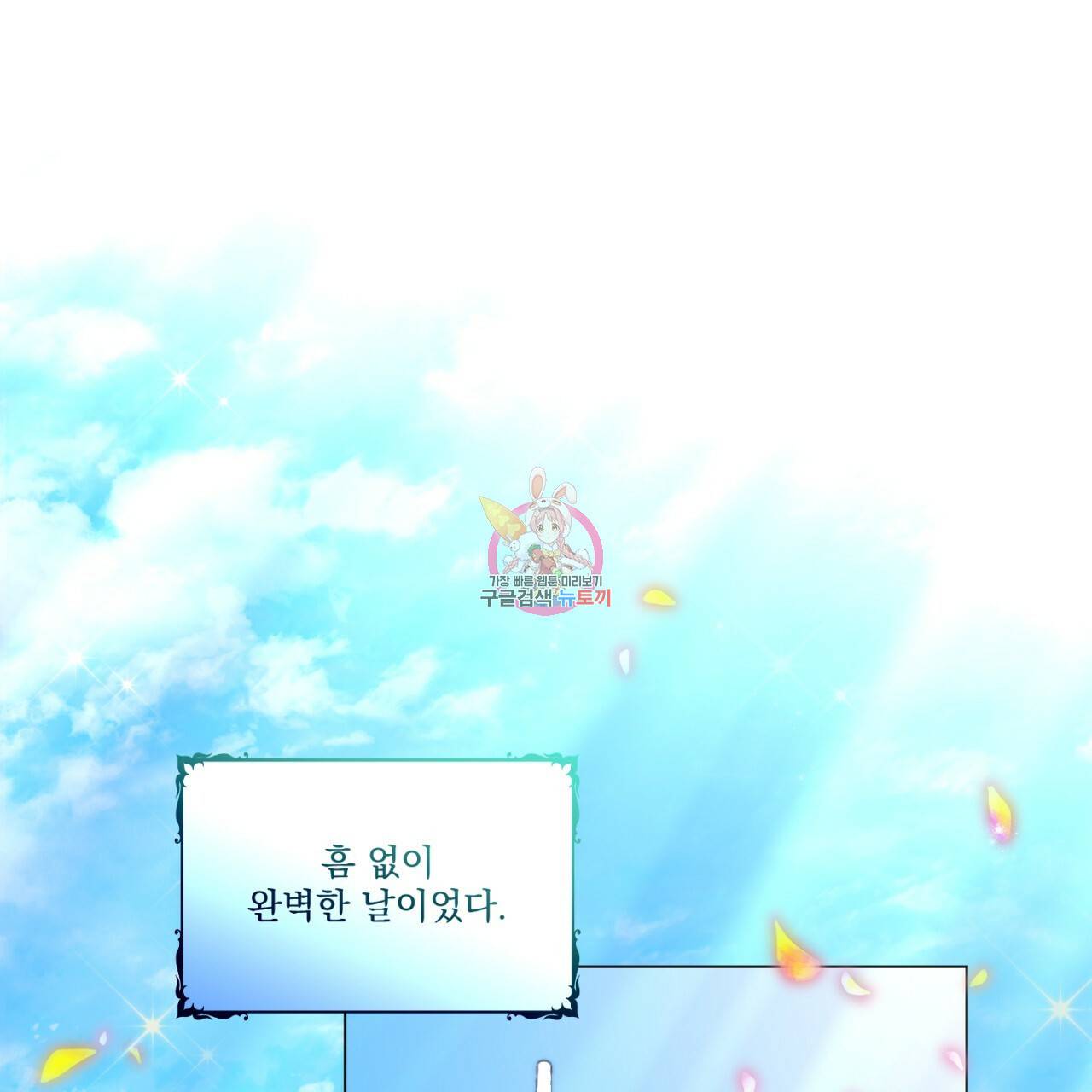 이스닐다 1화 1