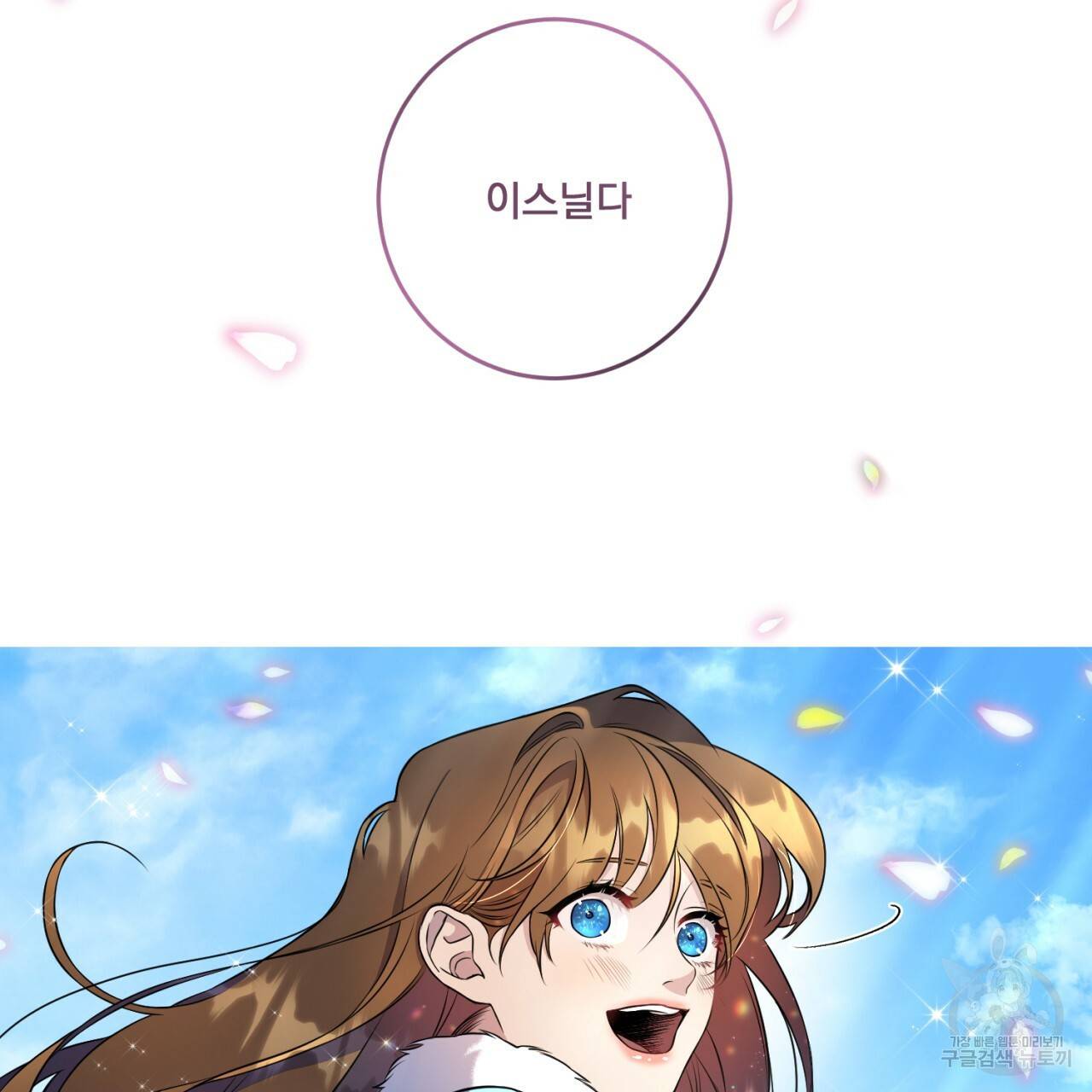 이스닐다 1화 5