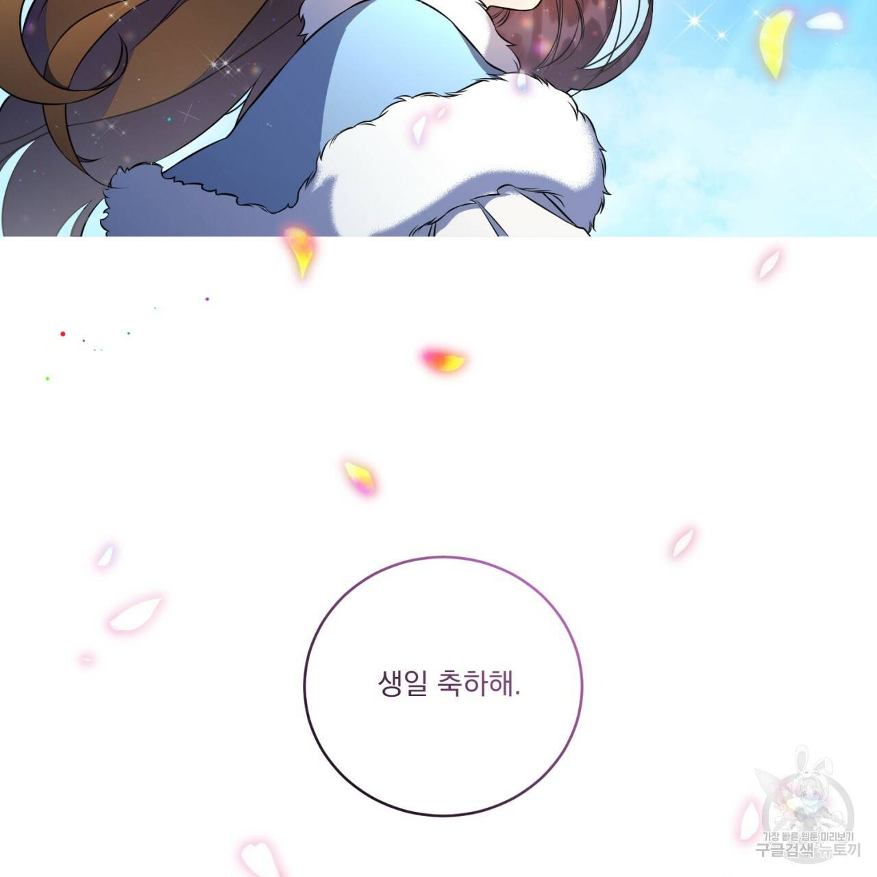 이스닐다 1화 6