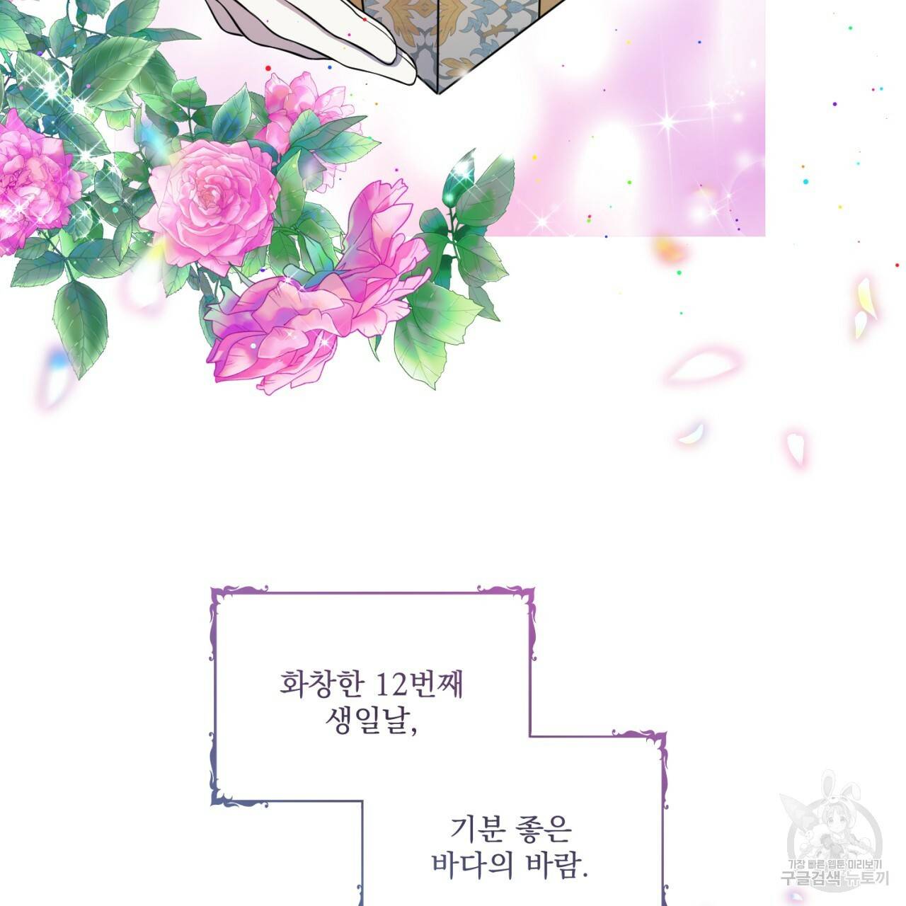 이스닐다 1화 8
