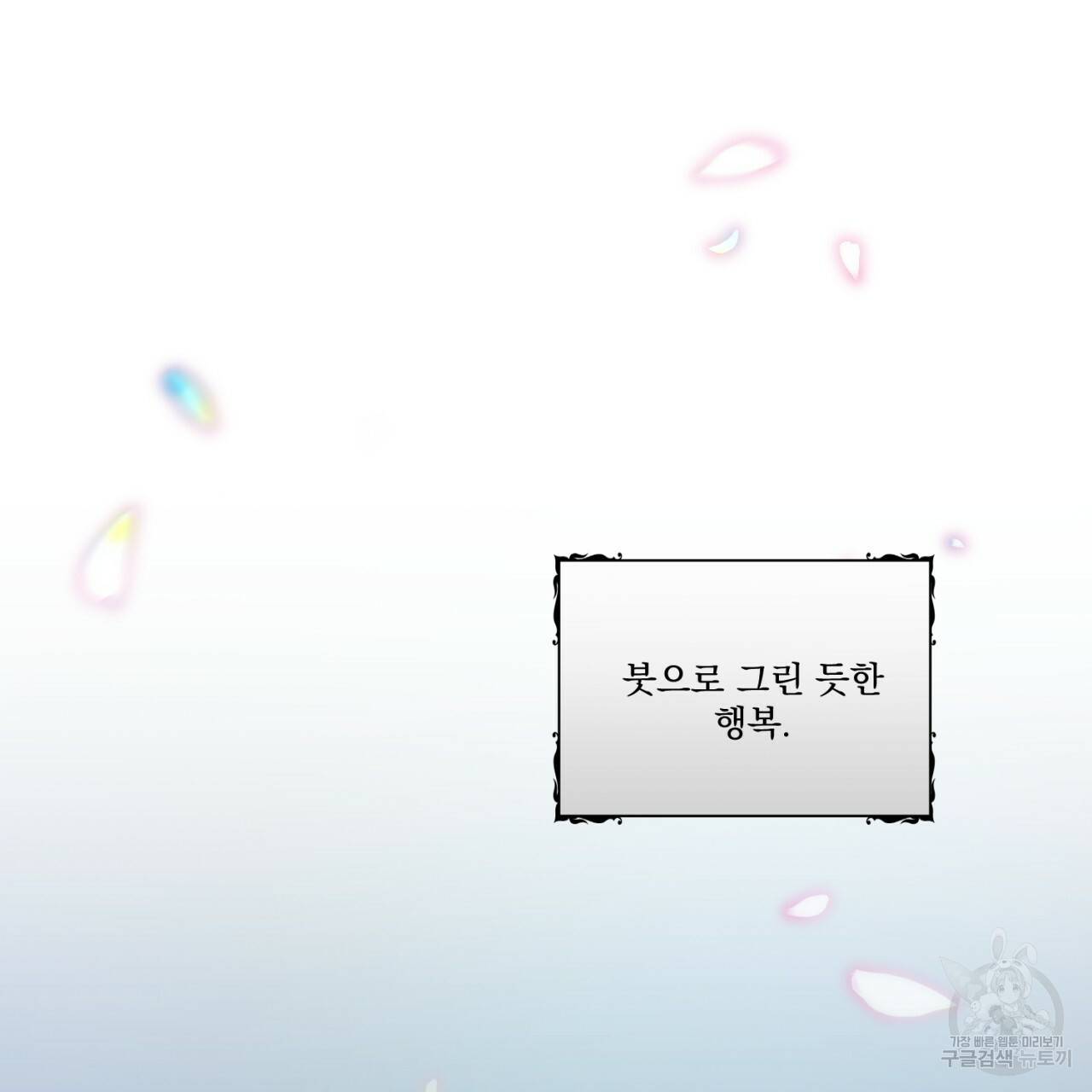 이스닐다 1화 13