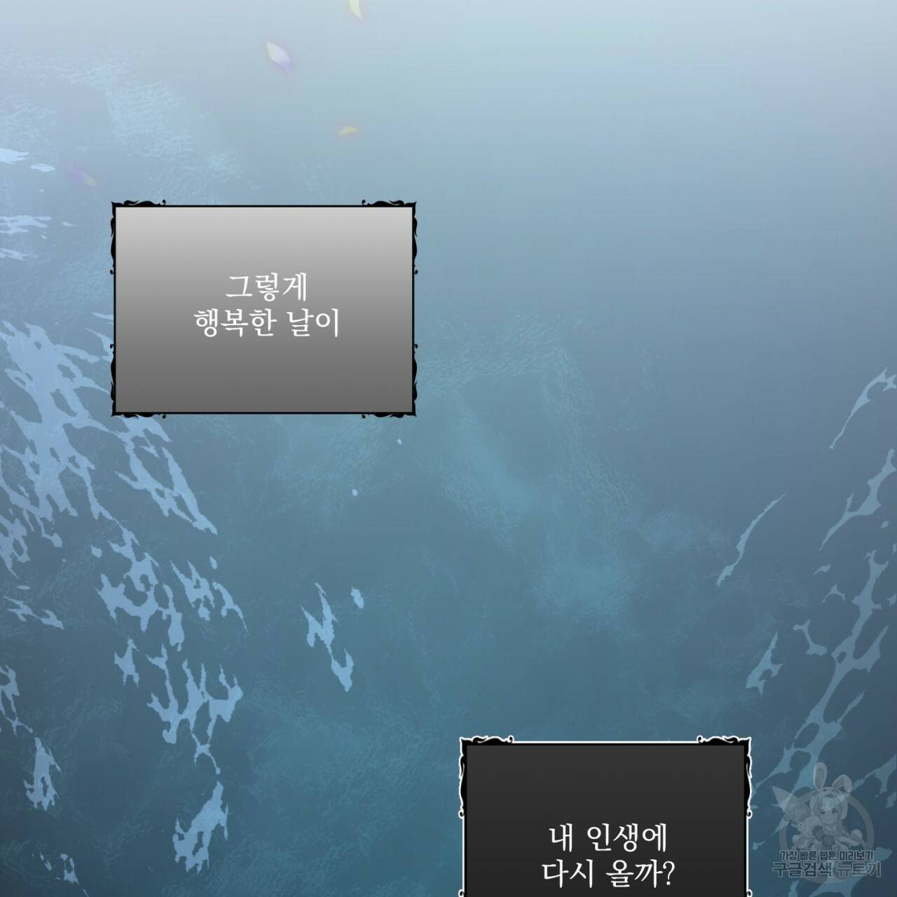 이스닐다 1화 14