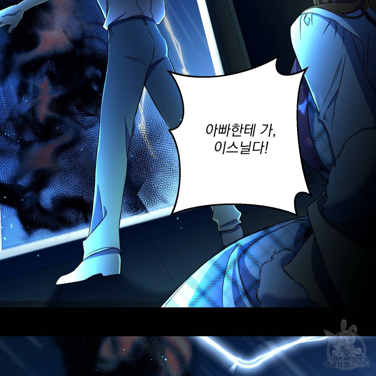 이스닐다 1화 22