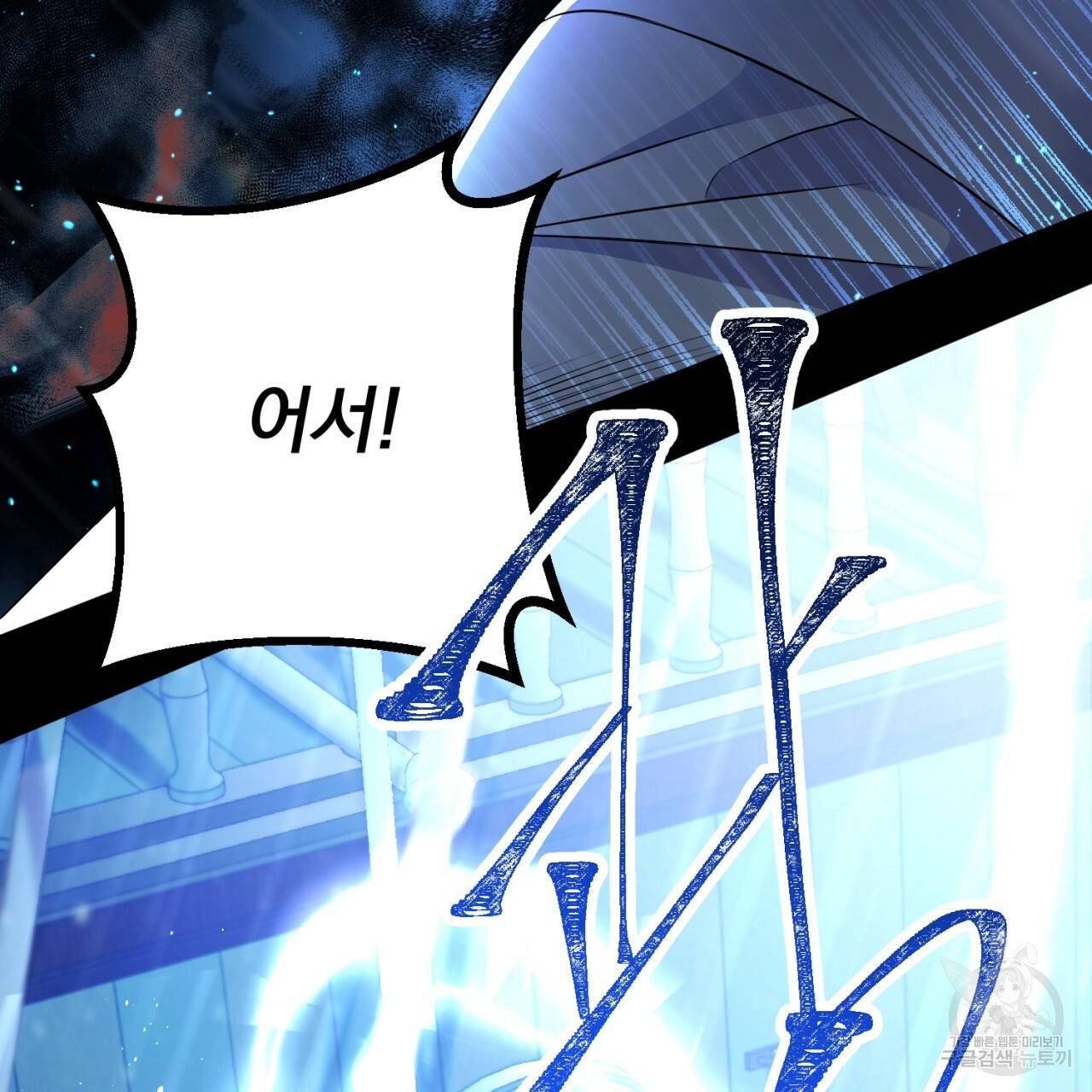 이스닐다 1화 24