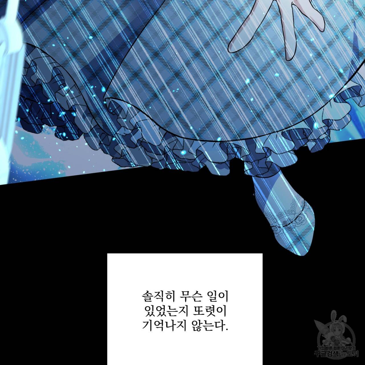 이스닐다 1화 27
