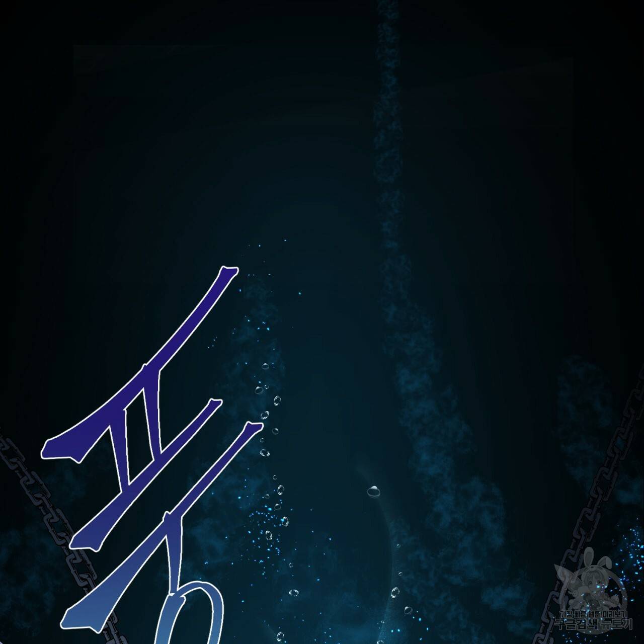 이스닐다 1화 36