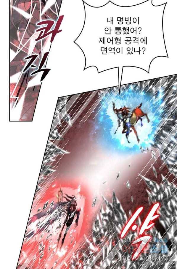 정령사: 나타르 전기 시즌2 - 102화 4