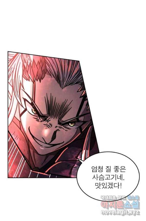 정령사: 나타르 전기 시즌2 - 102화 6