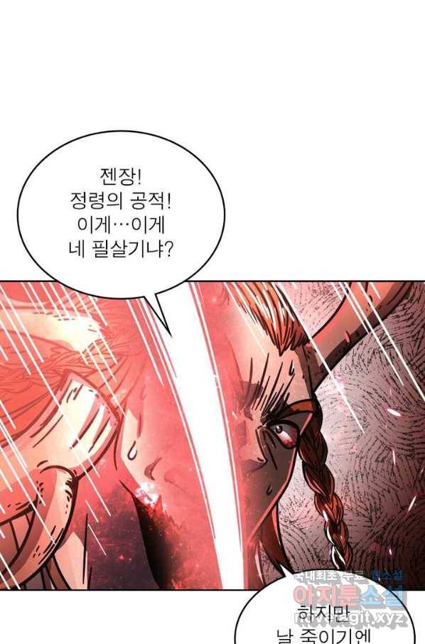 정령사: 나타르 전기 시즌2 - 102화 7
