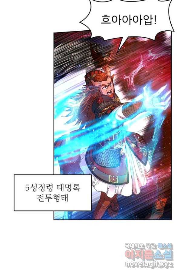정령사: 나타르 전기 시즌2 - 102화 9