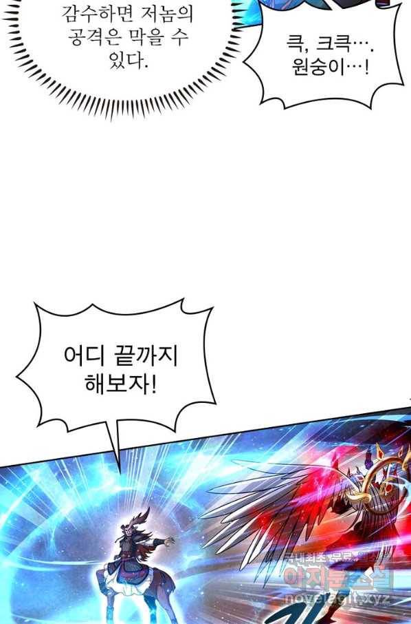정령사: 나타르 전기 시즌2 - 102화 14