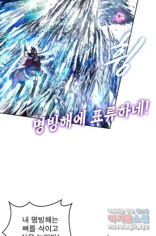 정령사: 나타르 전기 시즌2 - 102화 16