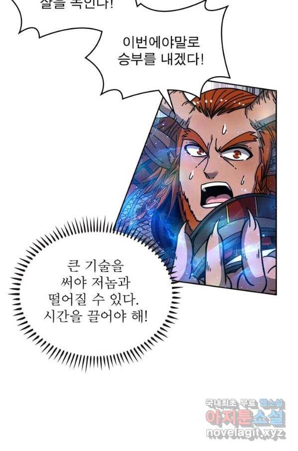 정령사: 나타르 전기 시즌2 - 102화 17
