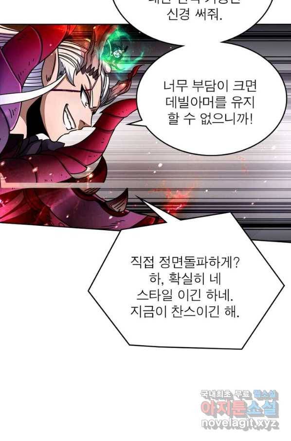 정령사: 나타르 전기 시즌2 - 102화 21