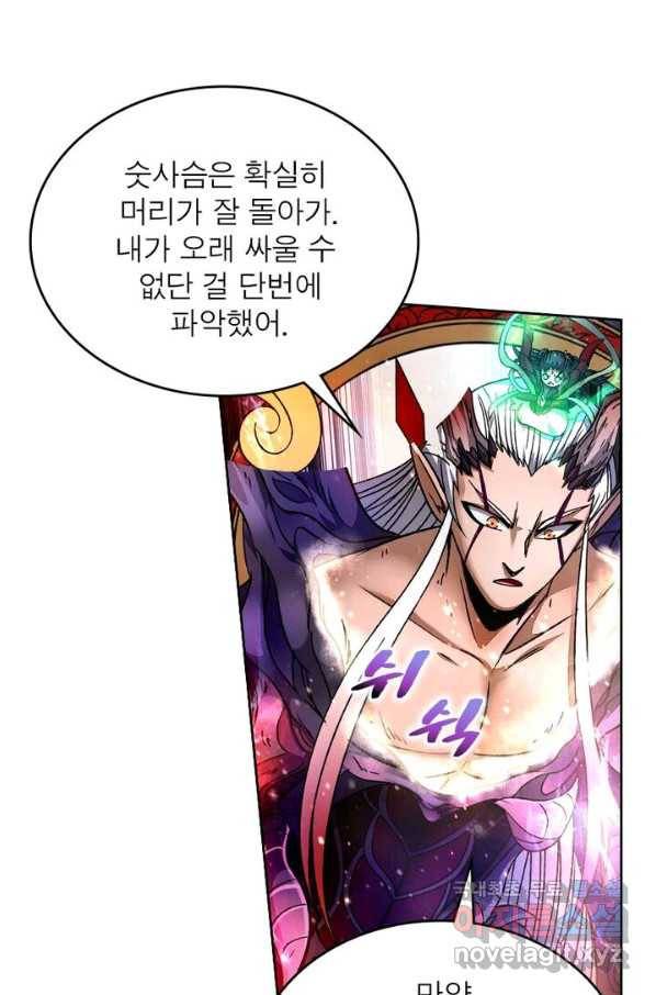 정령사: 나타르 전기 시즌2 - 102화 22