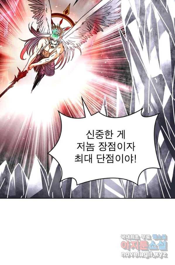 정령사: 나타르 전기 시즌2 - 102화 24